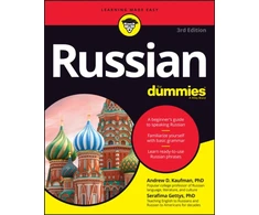 KNYGA Andrew Kaufman Russian For Dummies