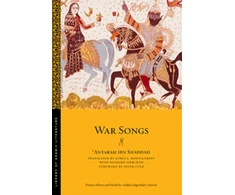 KNYGA Antarah Ibn Shaddad War Songs