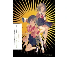 KNYGA Bakemonogatari, Part 2