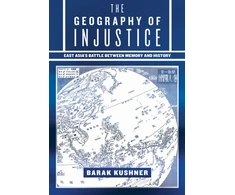 KNYGA Barak Kushner Geography of Injustice