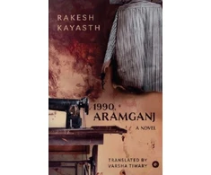 KNYGA Bookshop 1990, Aramganj