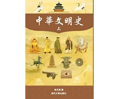 KNYGA Bookshop 中華文明史 Part1--Color