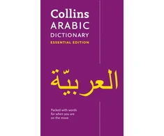 KNYGA Bookshop Arabic Essential Dictionary