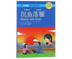 KNYGA Bookshop Beauty and Grace - Chinese Breeze Graded Reader, Level 4: 1100 Words Level