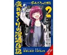 KNYGA Aki Hamazi Bocchi the Rock! Side Story: Kikuri Hiroi’s Heavy-Drinking Diary, Vol. 2