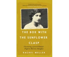 KNYGA Bookshop Box with the Sunflower Clasp