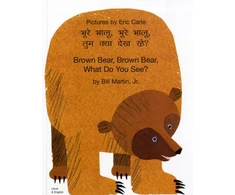 KNYGA Bookshop Brown Bear, Brown Bear, What Do You See? (Hindi &amp; English)