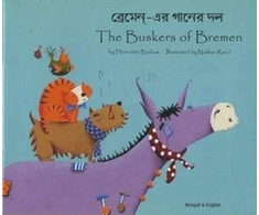 KNYGA Bookshop Buskers of Bremen in Bengali and English