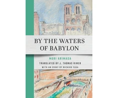 KNYGA Bookshop By the Waters of Babylon