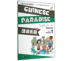 KNYGA Bookshop Chinese Paradise vol.1 - Workbook