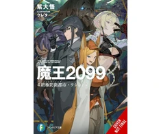 KNYGA Bookshop Demon Lord 2099, Vol. 4 (light novel)
