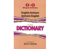 KNYGA Bookshop English-Amharic &amp; Amharic-English One-to-One Dictionary (exam-suitable)