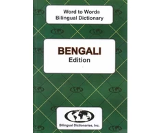 KNYGA Bookshop English-Bengali &amp; Bengali-English Word-to-Word Dictionary