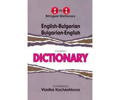 KNYGA Bookshop English-Bulgarian &amp; Bulgarian-English One-to-One Dictionary