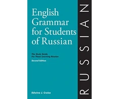 KNYGA Bookshop English Grammar for Students of Russian