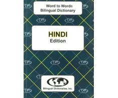 KNYGA Bookshop English-Hindi &amp; Hindi-English Word-to-Word Dictionary