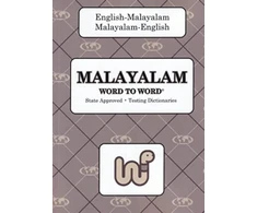 KNYGA Bookshop English-Malayalam &amp; Malayalam-English Word-to-Word Dictionary