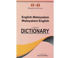 KNYGA Bookshop English-Malayalam &amp; Malayalam-English One-to-One Dictionary