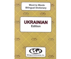 KNYGA Bookshop English-Ukrainian &amp; Ukrainian-English Word-to-Word Dictionary