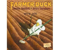 KNYGA Bookshop Farmer Duck in Nepali and English