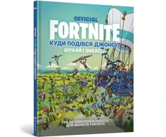 KNYGA LEGO® Bookshop FORTNITE Official. Where did Jonesy go? Search and find (Ukrainian language)