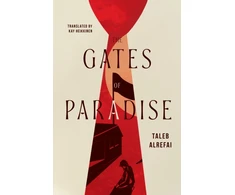KNYGA Bookshop Gates of Paradise