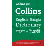 KNYGA Bookshop Gem English-Bangla/Bangla-English Dictionary