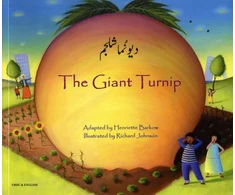 KNYGA Bookshop Giant Turnip Urdu &amp; English