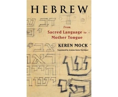 KNYGA Bookshop Hebrew