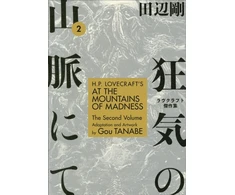 KNYGA Bookshop H.P. Lovecraft's At the Mountains of Madness Volume 2