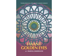 KNYGA Bookshop I Want Golden Eyes