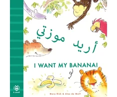KNYGA Bookshop I Want My Banana! Arabic-English