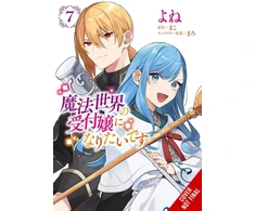 KNYGA Bookshop I Want to Be a Receptionist in This Magical World, Vol. 7 (manga)
