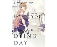 KNYGA Bookshop I Want to Love You Till Your Dying Day 4