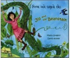 KNYGA Bookshop Jill and the Beanstalk