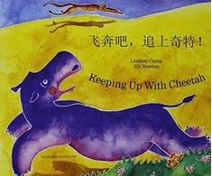 KNYGA Bookshop Keeping Up with Cheetah in Chinese (Simplified) and English