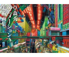 KNYGA Bookshop Kusamori Shuichi Animation Artworks