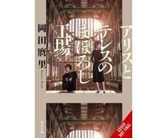 KNYGA Bookshop Maboroshi (novel)