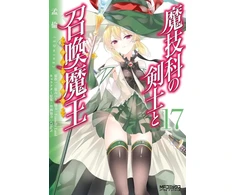 KNYGA Bookshop Magika Swordsman and Summoner Vol. 17