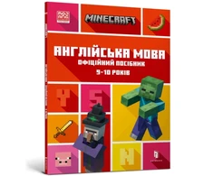 KNYGA Bookshop MINECRAFT English Official Workbook Ages 9 (Ukrainian language)
