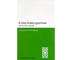KNYGA Bookshop New Arabic Grammar of the Written Language