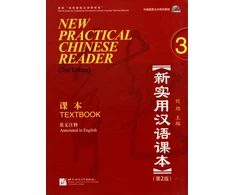 KNYGA Bookshop New Practical Chinese Reader vol.3 - Textbook