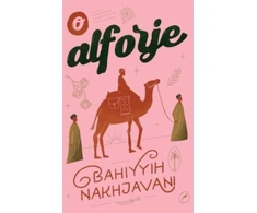 KNYGA Bookshop O alforje