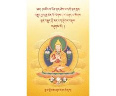 KNYGA Bookshop Oral Instructions of Mahamudra