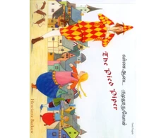 KNYGA Bookshop Pied Piper in Tamil and English