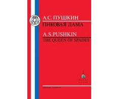 KNYGA Bookshop Pushkin: Queen of Spades