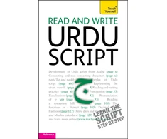 KNYGA Bookshop Read and write Urdu script: Teach yourself
