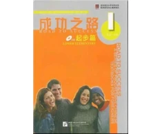 KNYGA Bookshop Road to Success: Lower Elementary vol.1
