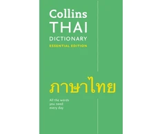 KNYGA Bookshop Thai Essential Dictionary