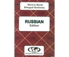 KNYGA C Sesma English-Russian &amp; Russian-English Word-to-Word Dictionary